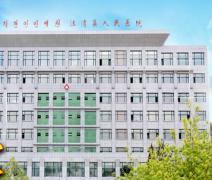 全自動陰道分泌物午夜福利理论片在线观看廠家供貨給汪清縣人民醫院