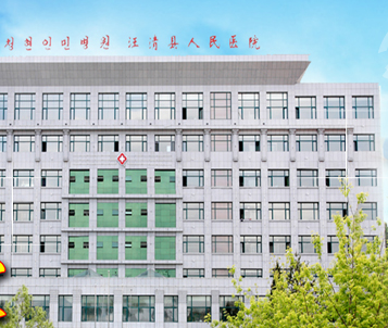 全自動陰道分泌物午夜福利理论片在线观看廠家供貨給汪清縣人民醫院