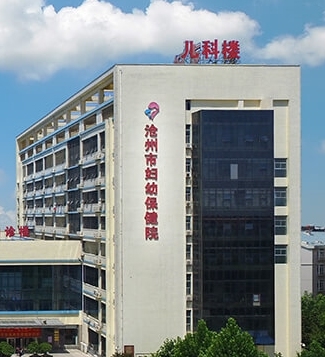 白帶常規午夜福利理论片在线观看價格優惠被滄州市婦幼保健院采購