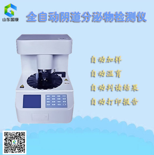 如何選擇婦科全自動白帶午夜福利理论片在线观看廠家？選擇小技巧及注意事項