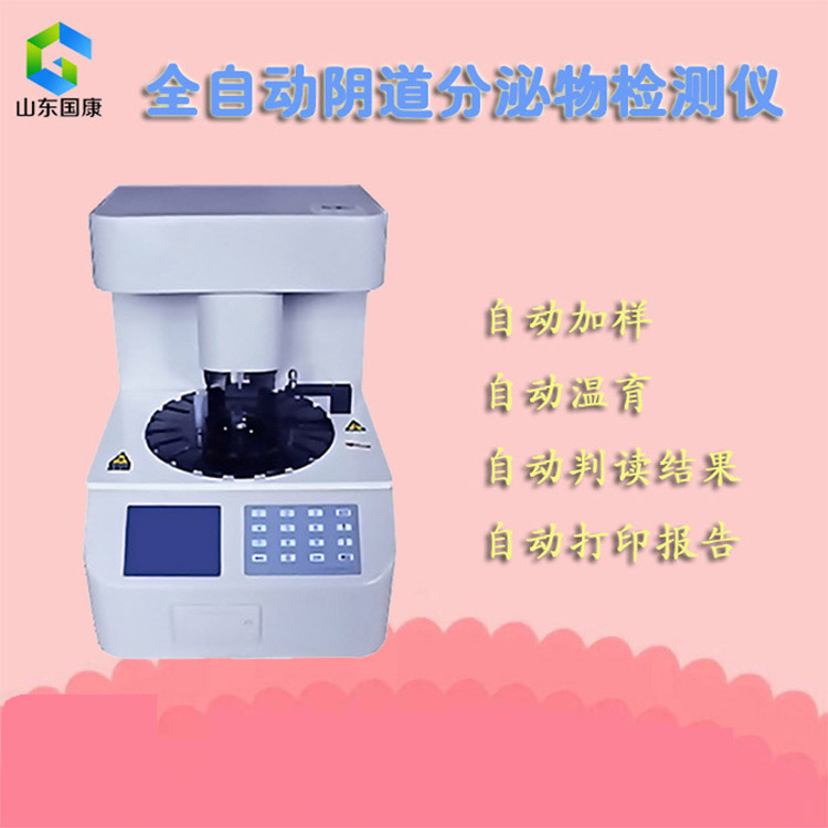 婦科白帶常規午夜AV剧场價格-白帶常規午夜AV剧场多少錢一台？
