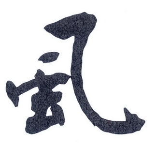 陰虱是什麽