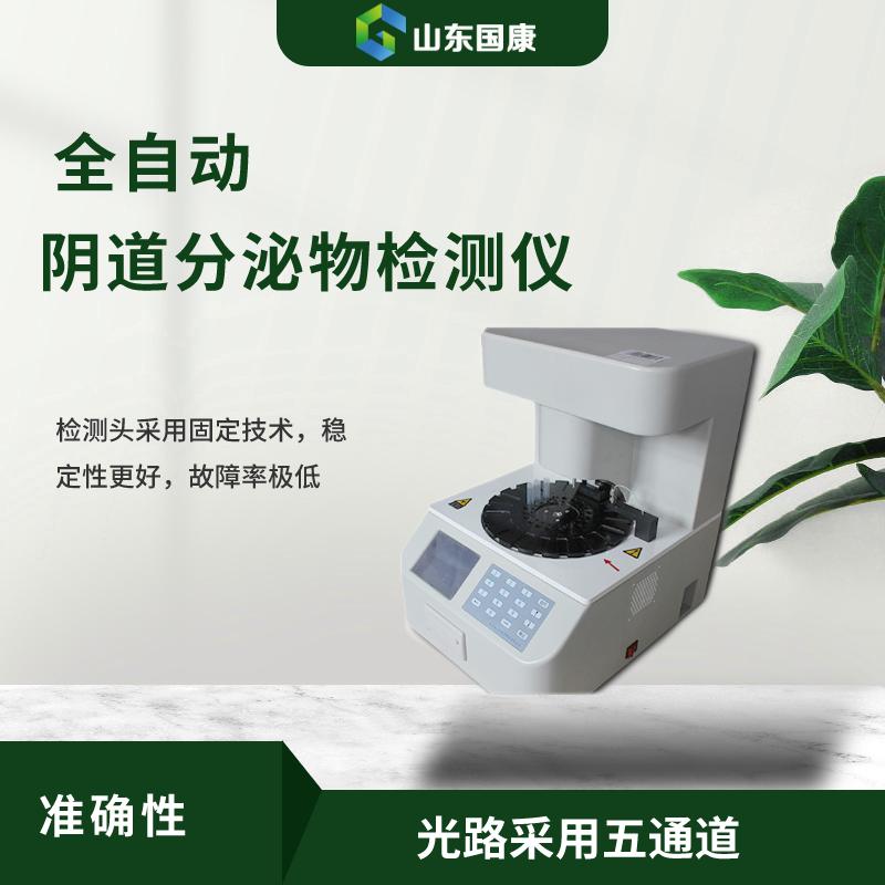 陰道分泌物午夜福利理论片在线观看