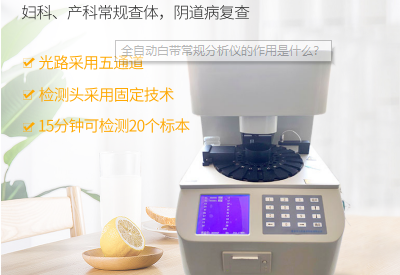 全自動白帶午夜AV剧场提示女性朋友產褥期要特別注意婦科問題出現