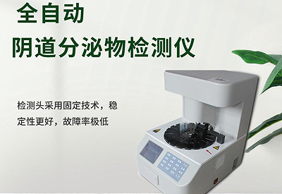 陰道分泌物午夜福利理论片在线观看廠家