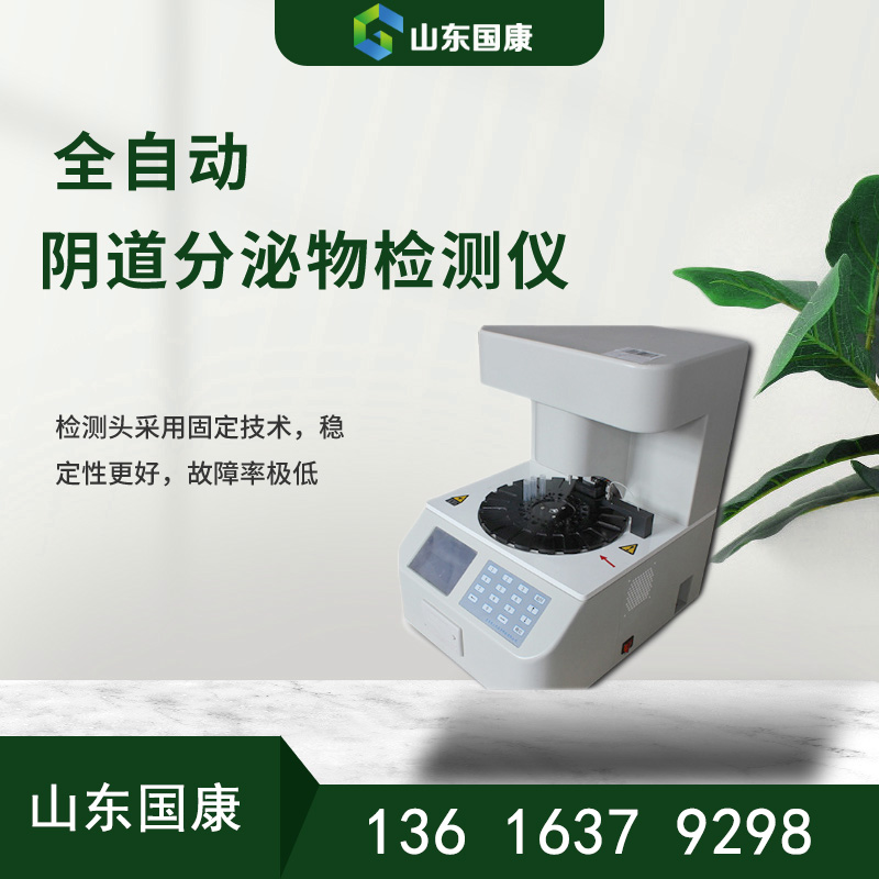 山東午夜人妻AV无码為您推薦一款省心省力的全自動白帶分泌物午夜AV剧场