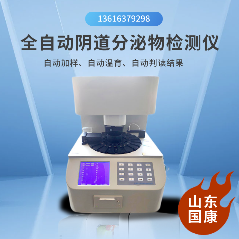 女性分泌物異常？別怕，這個婦科陰道炎午夜福利理论片在线观看神器來護你！