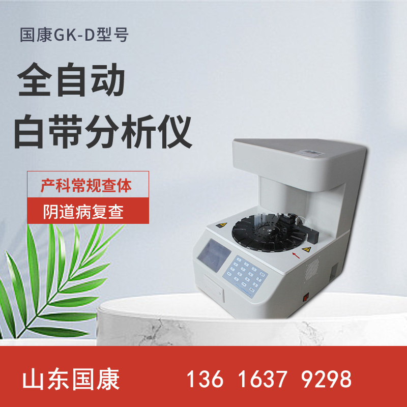 五聯檢婦科陰道分泌物午夜福利理论片在线观看知己知身健康有心！ 