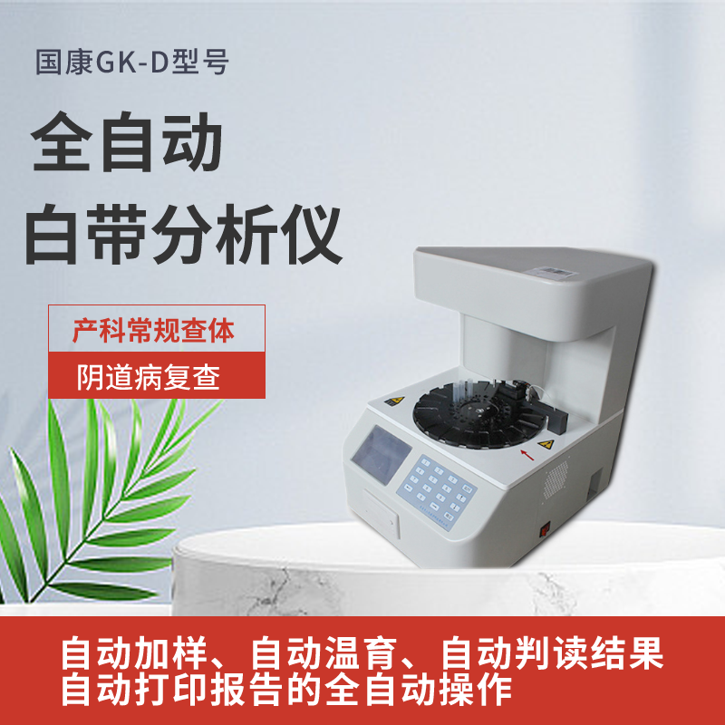 山東午夜人妻AV无码全自動陰道炎午夜福利理论片在线观看器守護女性健康，輕鬆get婦科健康！