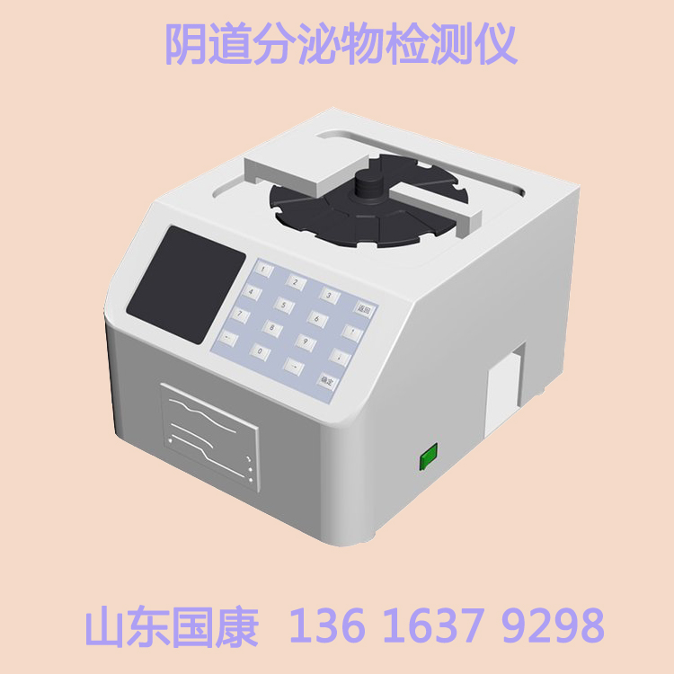 女性福音！山東午夜人妻AV无码婦科白帶常規午夜福利理论片在线观看器限時特惠