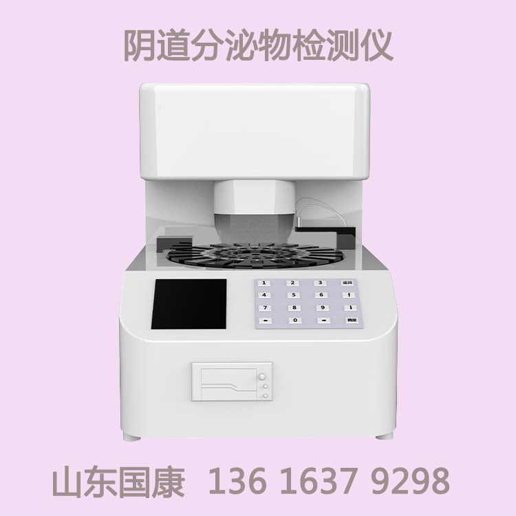 山東午夜人妻AV无码白帶午夜AV剧场檢查白帶五聯檢如何看結果
