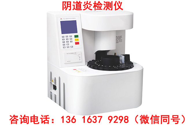 婦科微生態午夜福利理论片在线观看提示白帶具有排毒的效果好嗎？