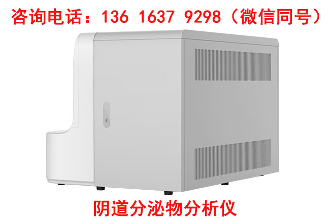 白帶常規午夜AV剧场在婦科檢驗科檢查項目都有哪些？