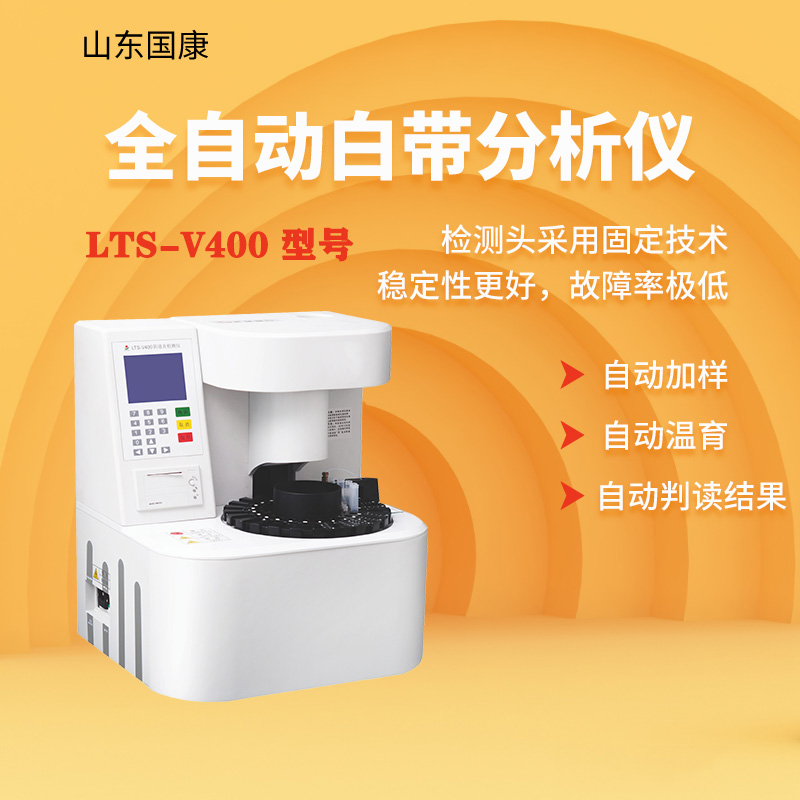 全自動婦科bv陰道分泌物午夜AV剧场器係統哪個廠家的產品性價比高？