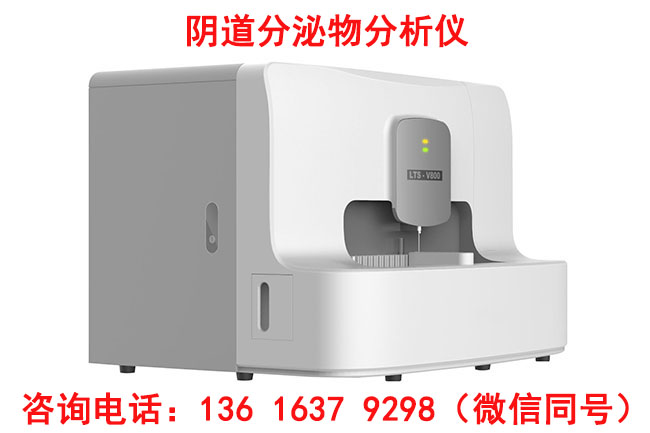 婦科分泌物午夜福利理论片在线观看哪些因素影響檢測結果的準確性？