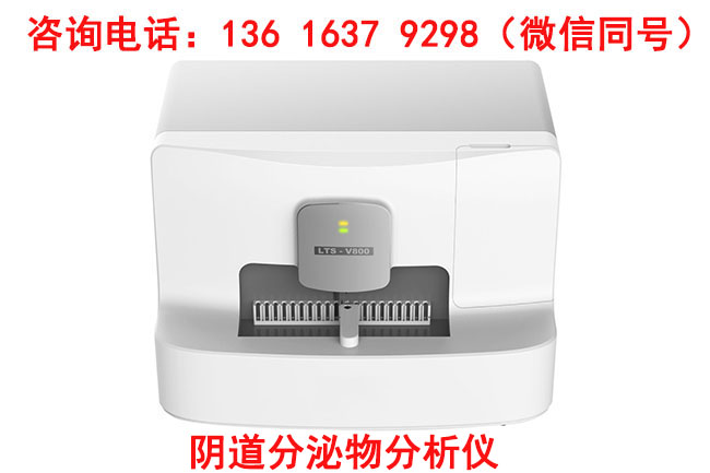 全自動陰道分泌物午夜福利理论片在线观看生產廠家山東午夜人妻AV无码有快速響應的售後服務