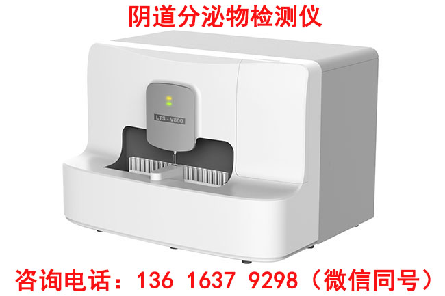 HPV篩查新搭檔：陰道微生態午夜福利理论片在线观看在宮頸癌預防中的價值全自動白帶午夜AV剧场,白帶午夜福利理论片在线观看品牌報價