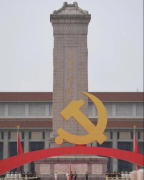 山東午夜人妻AV无码全體員工觀看直播“中國向世界的4個莊嚴宣告”